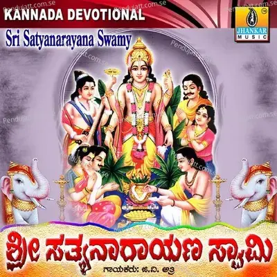 Aaru Ballaru Ninna - G.V. Atri album cover 