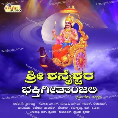 Bhagyadayakanu - Dr. Shamitha Malnad album cover 