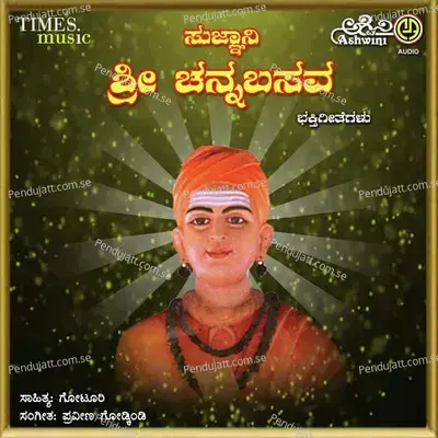 Saadhu Nodolo - Chandrashekara Lingadahalli album cover 