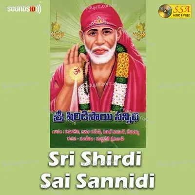 Shiridi Sayinaduni Sannidi - Anil Kumar album cover 