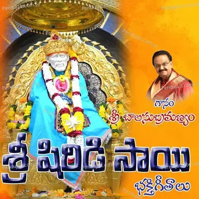 Sri Shiridi Saibaba Bhakthi Geethalu - S. P. Balasubrahmanyam cover album