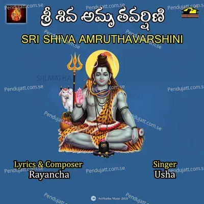 Sri Shiva Amruthavarshini - Singer Usha album cover 