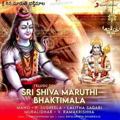 Om Namah Shivaya - Mano album cover 