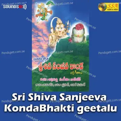 Idi Shivakotayya Swamy - Anil Kumar album cover 