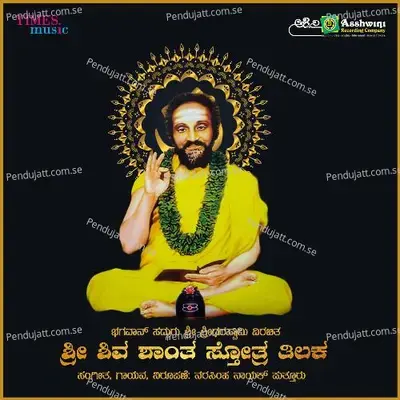 Sri Shiva Shanta Stotra Tilaka - Puttur Narasimha Nayak cover album