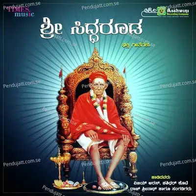 Om Siddarooda - Vijay Urs album cover 