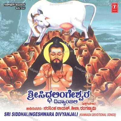 Shantha Roopa - Rangaswamy album cover 