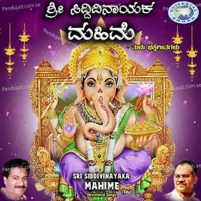 Sri Siddivinayaka Mahime - M.S. Maruthi cover album