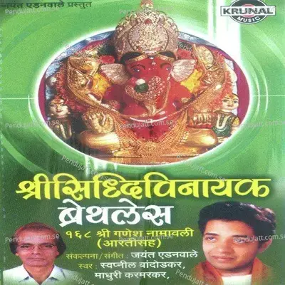 168 Sri Ganesh Namavali 1 - Swapnil Bandodkar album cover 