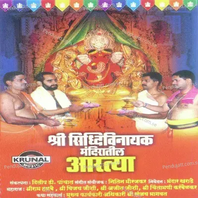 Kakad Aarti - Mandar Kharade album cover 