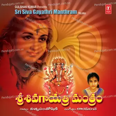 Sri Siva Gayathri Manthram - Nithya Santoshini album cover 