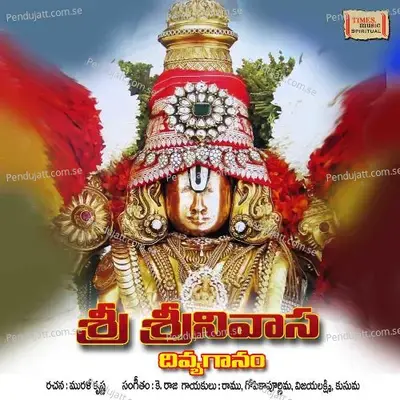 Sri Venkatesha Kalyanam - Vijayalakshmi album cover 