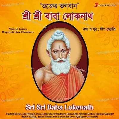 Sri Sri Baba Lokenath - Various Artists cover album