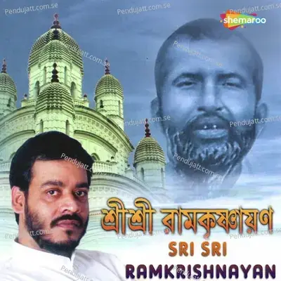 Sri Sri Ramkrishnayan - Srikanto Acharya cover album