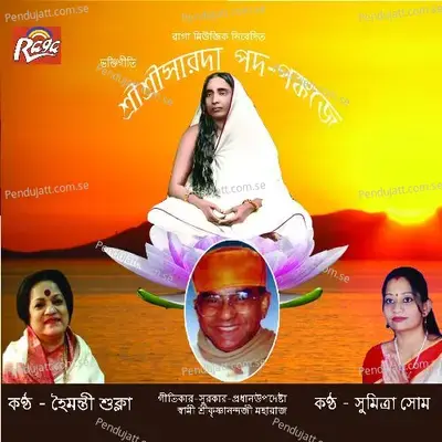 Sri Sri Sarada Pada Pankaje - Haimanti Shukla cover album