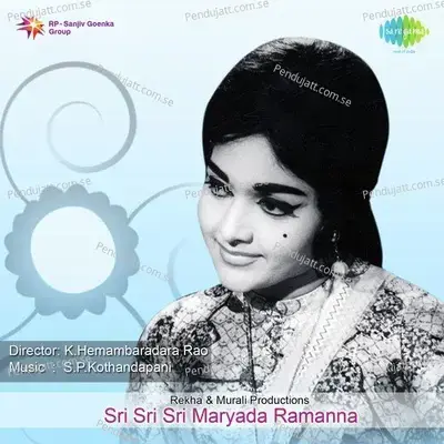 Yemi Ee Vintha Moham - S.P. Balasubrahmanyam album cover 