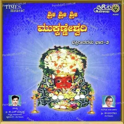 Pattada Kerege - Sharanappa Gonal album cover 
