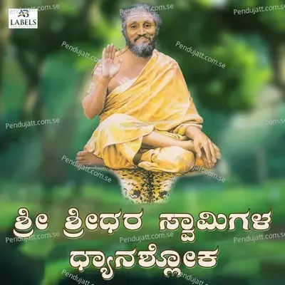 Sri Sridhara Swamy Dhyana Sloka - Rajesh Krishnan album cover 