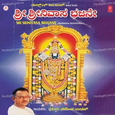 Sri Srinivasa Bhajane - Puttur Narasimha Nayak cover album