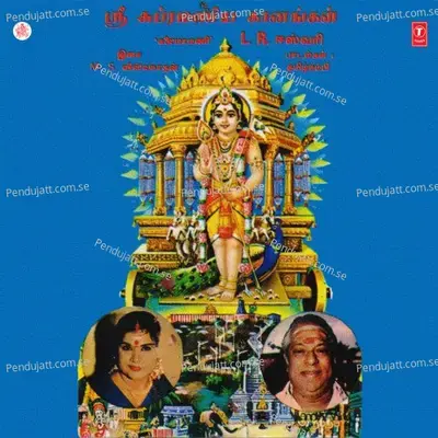 Sendhoorin Alaigalilae - D.K. Pattammal album cover 