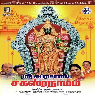 Vantharalvai Murugan - Nithyasree Mahadevan album cover 