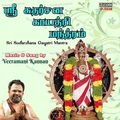 Sri Sudarshana Gayatri Mantra - Veeramani Kannan