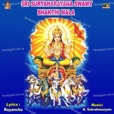 Sri Suryanarayana Swamy Bhakthi Mala - Various Artists cover album