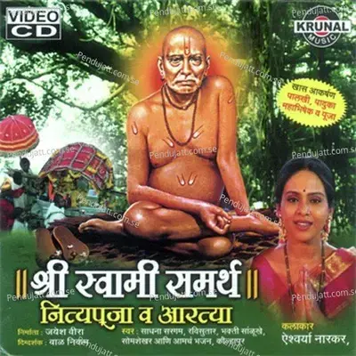 Sri Swami Samartha Nityapuja & Aratya - Various Artists cover album