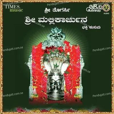 Sri Thogarsi Mallikarjuna Bhakti Kusuma - M.S. Maruthi cover album