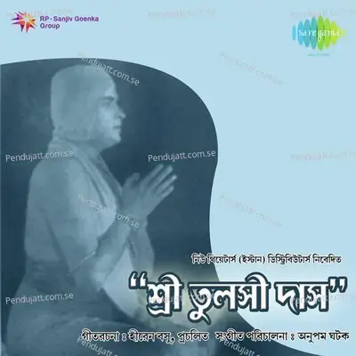 Kashi Karwat Leta Hai - Hemanta Kumar Mukhopadhyay album cover 