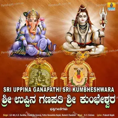 Kanna Thumbi Nindiruve Uppina Ganapathi - K. S. Surekha album cover 