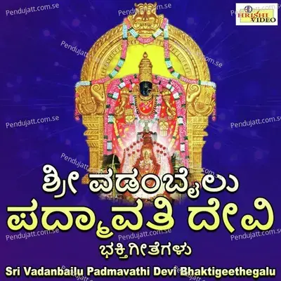 Mangalarathi Devi Padmavathige - Shilpa album cover 