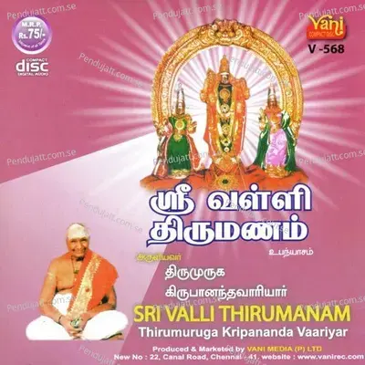 Sri Valli Thirumanam (Kripananda Vaariyar) - Thriumuruga Kripananda Vaariyar cover album