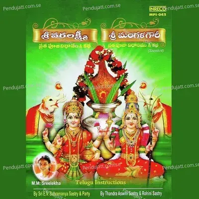 Sri Varalakshmi Amma - Harini album cover 