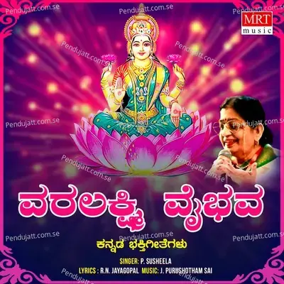 Sri Varalakshmi Vaibhavam - P. Susheela cover album