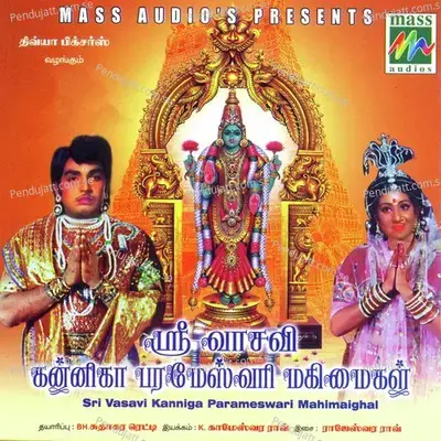 Saravamangala - Usharaj album cover 