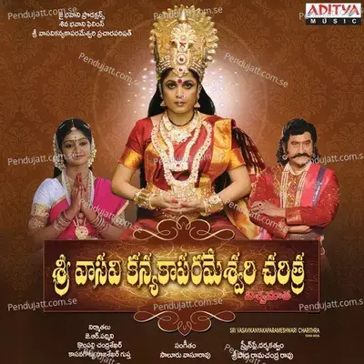 Dhanyulanu Chesave - Ramana Gogula album cover 