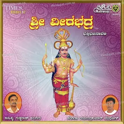 Veerabhdrana Dyana Madanna - Sunita S album cover 