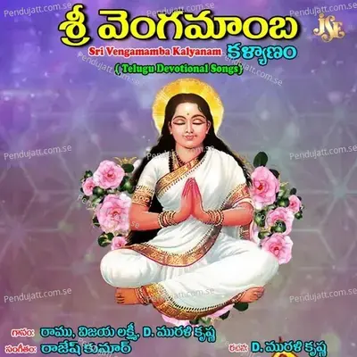 Sri Vengamamba Kalyanam - Maharajapuram Ramu cover album