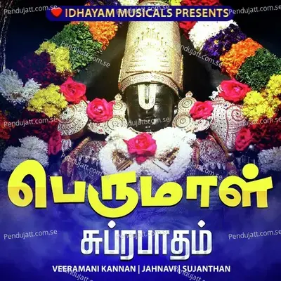 Sri Venkatesa Perumal Suprabatham - IDHAYAM MUSICALS album cover 