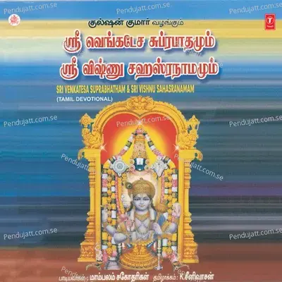 Mangalam - Mambalam Sisters album cover 