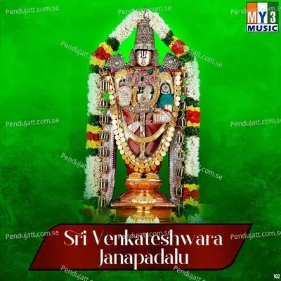 Sri Venkateshwara Janapadalu - Ramu cover album