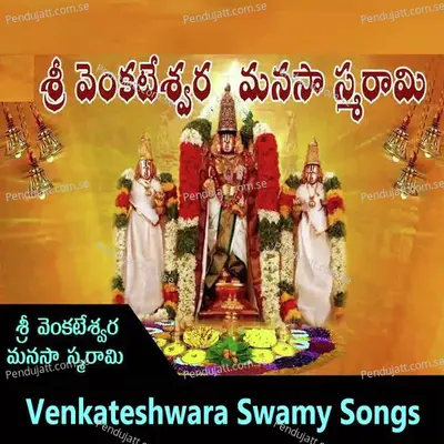 Sri Venkateshwara Swamy Manasasmarani - Ramu cover album