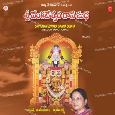 Srinivaasaashtakam - Ramanuja Suri album cover 