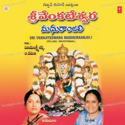 Sri Venkateswara Madhuraanjali - Vani Jayaram cover album