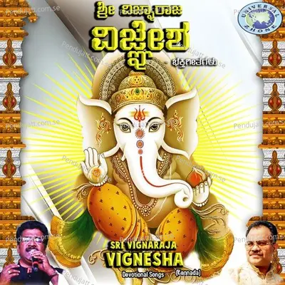 Bananchu Kenneera Naavu - Chandrashekar Kedlaya album cover 