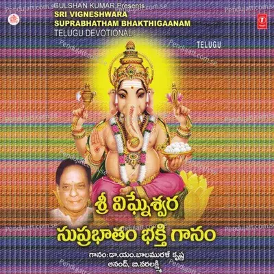 Sri Vigneshwara Suprabhatham Bhakthigaanam - M. Balamurali Krishna cover album