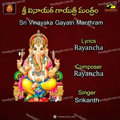 Sri Vinayaka Gayathri Mantram - Srikanth album cover 