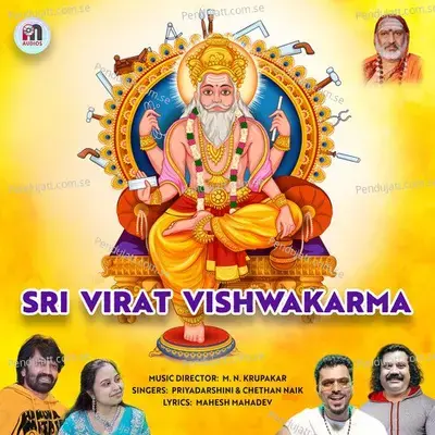 Om Vishwakarma - Mahesh Mahadev album cover 