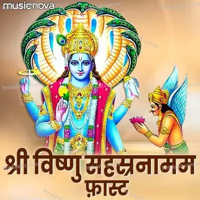 Sri Vishnu Sahasranamam Fast mp3 song